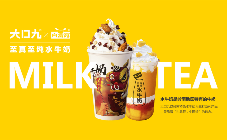 【龙珠体育奶茶】想要加盟奶茶店？首选龙珠体育奶茶！