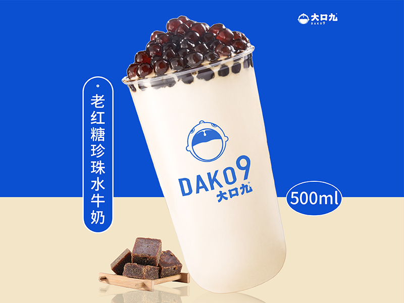 老红糖珍珠水牛奶 拷贝.jpg