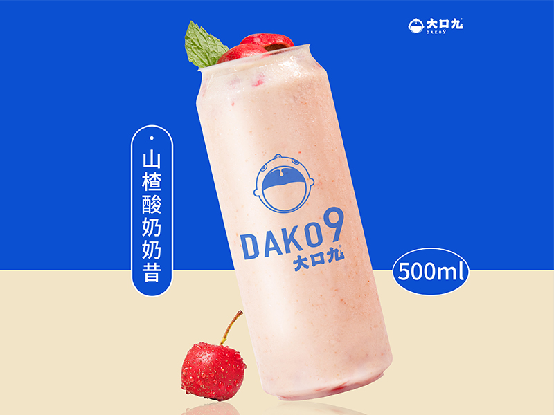 山楂酸奶__画板 1 拷贝.jpg